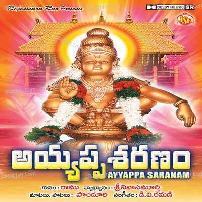 Ayyappa Saranam - Ramu