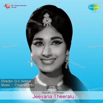 Jeevana Theeralu - P. Susheela
