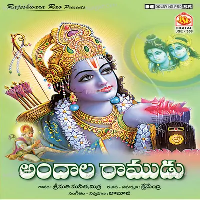 Andhala Ramudu - Mithra