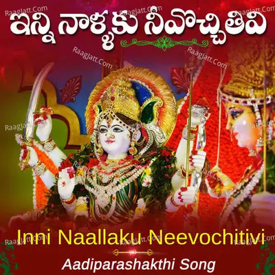 Inni Nallaku Neevochitivi - Adi Parashakti Cover