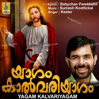 Yagam Kalvariyagam Poster