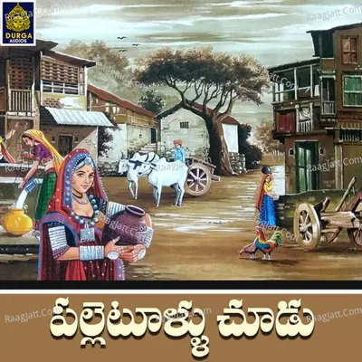 Palletullu Chudu Cover