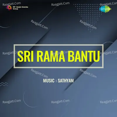 Sri Rama Bantu - P. Susheela