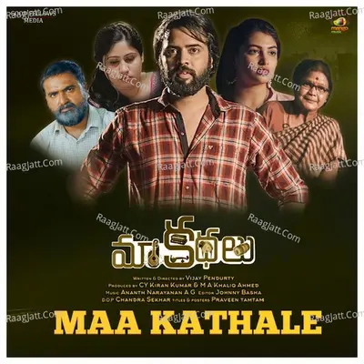 Maa Kathalu - Parvathy AG