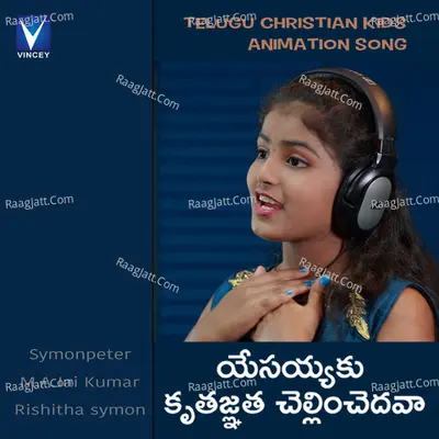 Rishitha Symon Image