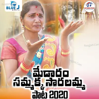Medaram Sammakka Saralamma Song 2020 Cover