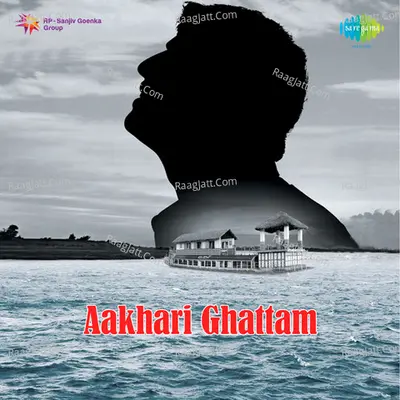 Aakhari Ghattam Poster