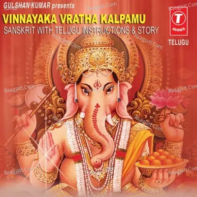 Vinnayaka Vratha Kalpamu