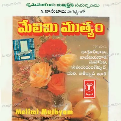 Melimi Muthyam - M.Aasirwadam Luke