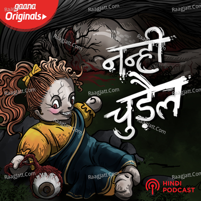 Nanhi Chudail Poster