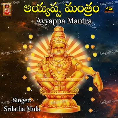 Ayyappa Mantram Cover