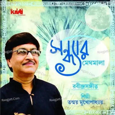 Sondhyar Meghomala - Tanmoy Mukkhopadhyay