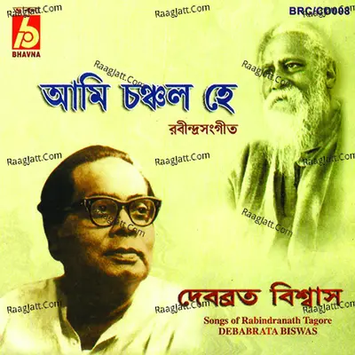 Ami Chonchol He - Debabroto Biswas