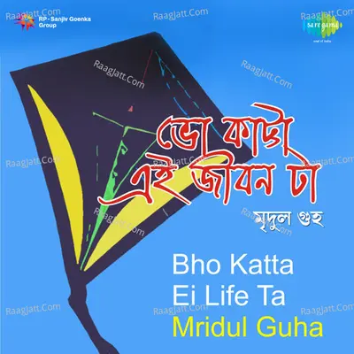 Bho Katta Ei Life Ta - Mridul Guha Cover