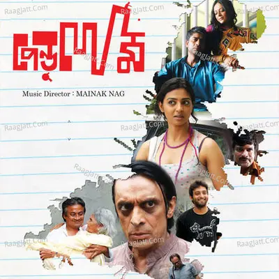 Pendulam - Mainak Nag