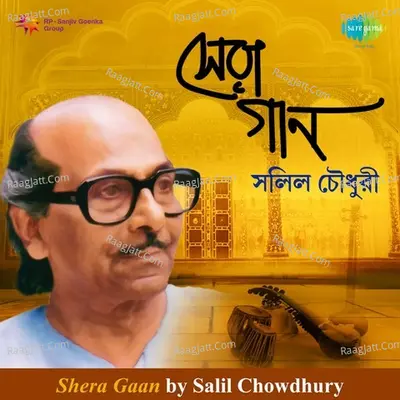 Shera Gaan by Salil Chowdhury Poster