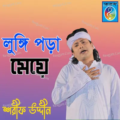 Lungi Pora Meye