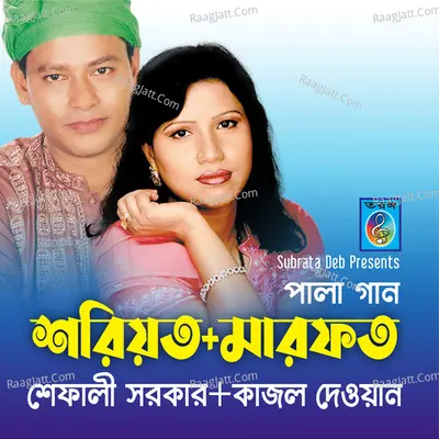 Shriyat Marafat Poster