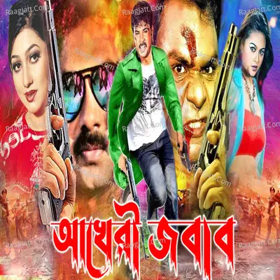 Akheri Jobab Poster
