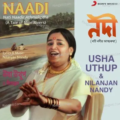Naadi (Nati Naadir Athmakotha) (A Tale of Nine Rivers) Poster