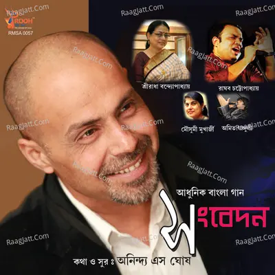 Songbedon Poster