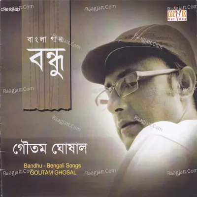 Bandhu - Goutam Ghoshal