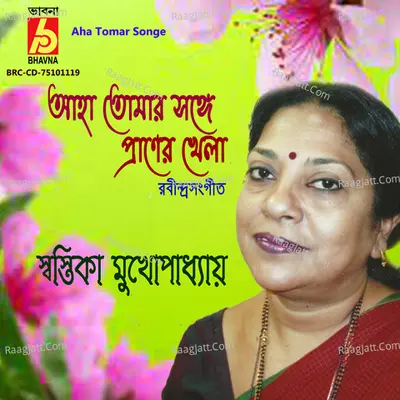 Aha Tomar Songe Cover