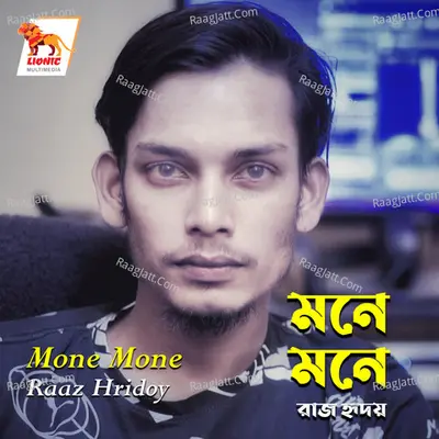 Mone Mone Cover