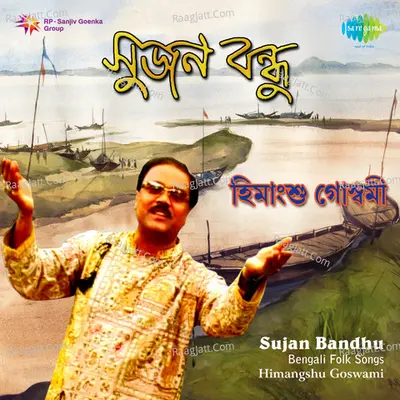 Sujan Bandhu - Himangshu Goswami - Himangshu Goswami