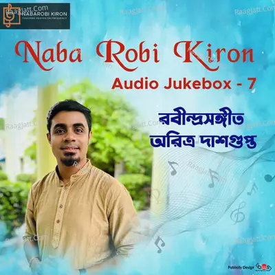 Naba Robi Kiron Audio Jukebox 7 Poster