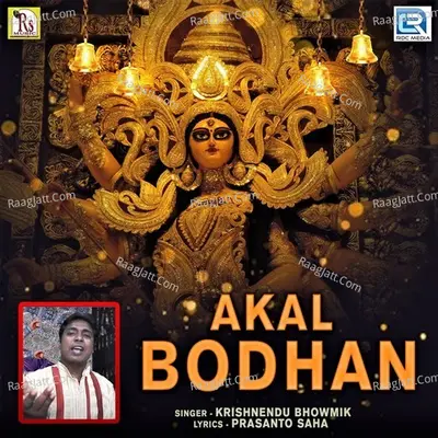Akal Bodhan