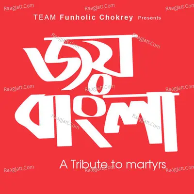 Joy Bangla Cover