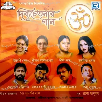 Dibyachetanar Gaan Poster