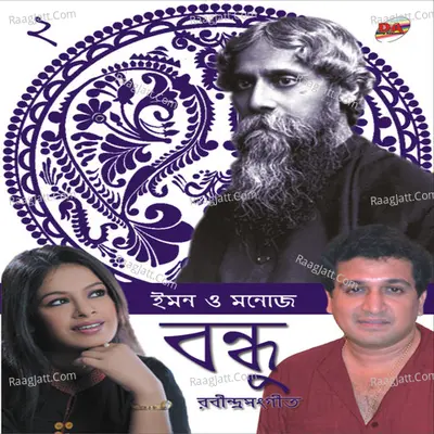 Bandhu Two - Rabindranath Tagore