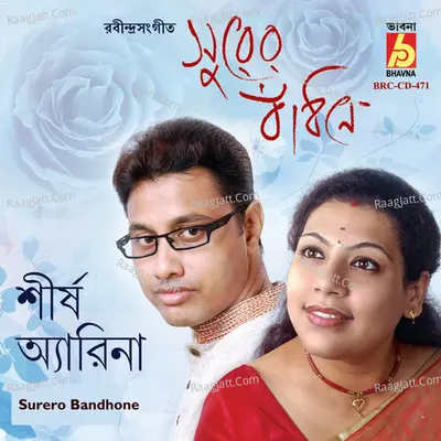Surero Bandhone - 