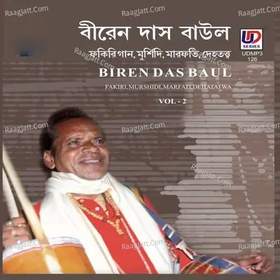 Biren Das Baul, Vol. 02 Poster