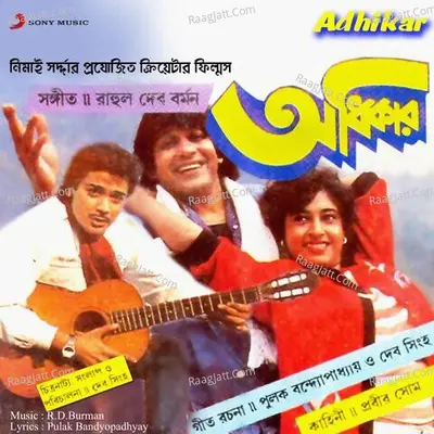 Adhikar (Original Motion Picture Soundtrack) - R. D. Burman