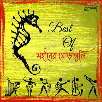 Best Of Mohiner Ghoraguli Poster