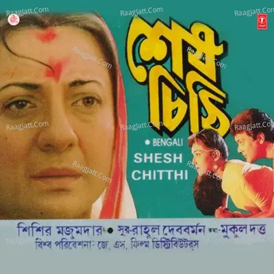 Shesh Chitthi Poster