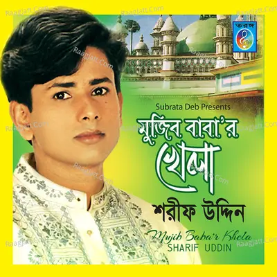 Mujib Babar Khela - 