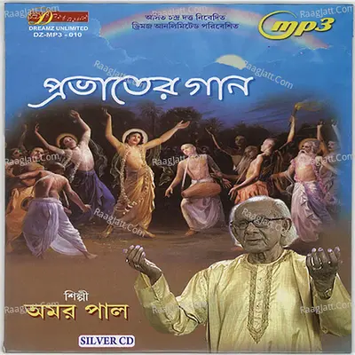 Prabhater Gaan - Amar Pal