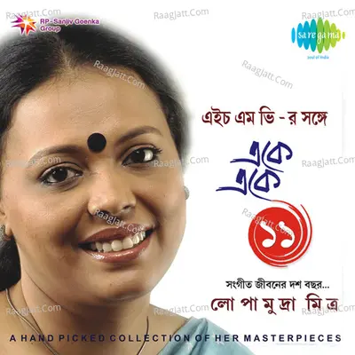 Eke Eke Egaro Vol 4 - Lopamudra Mitra