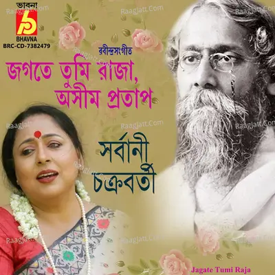 Sarbani Chakraborty Image