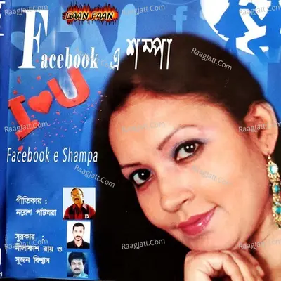 Facebook E Shampa Poster