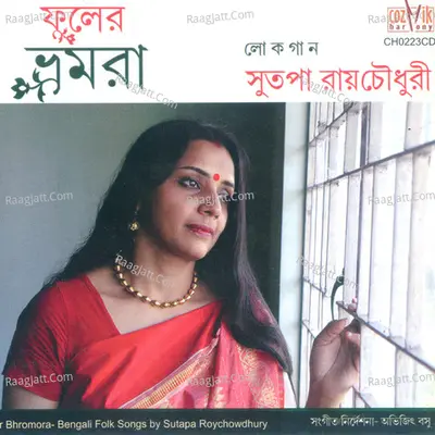 Phuler Bhromora - Sutapa Roychowdhury