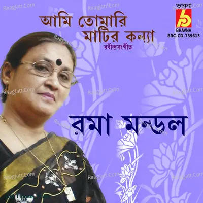 Ami Tomari Matir Cover