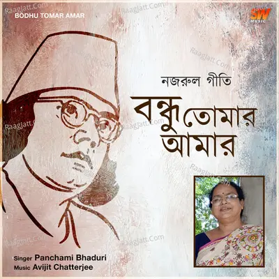 Panchami Bhaduri Image