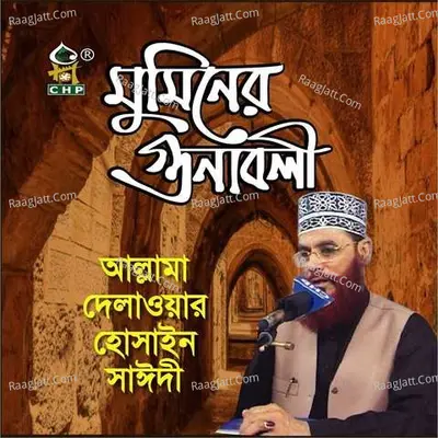 Muminer Gunaboli Poster