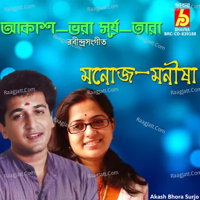 Akash Bhora Surjo Cover