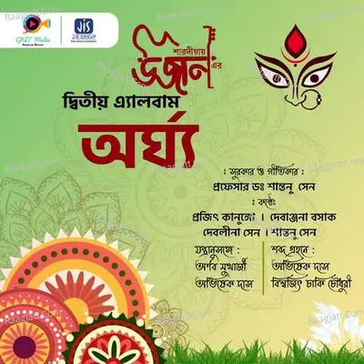 Arghya Poster